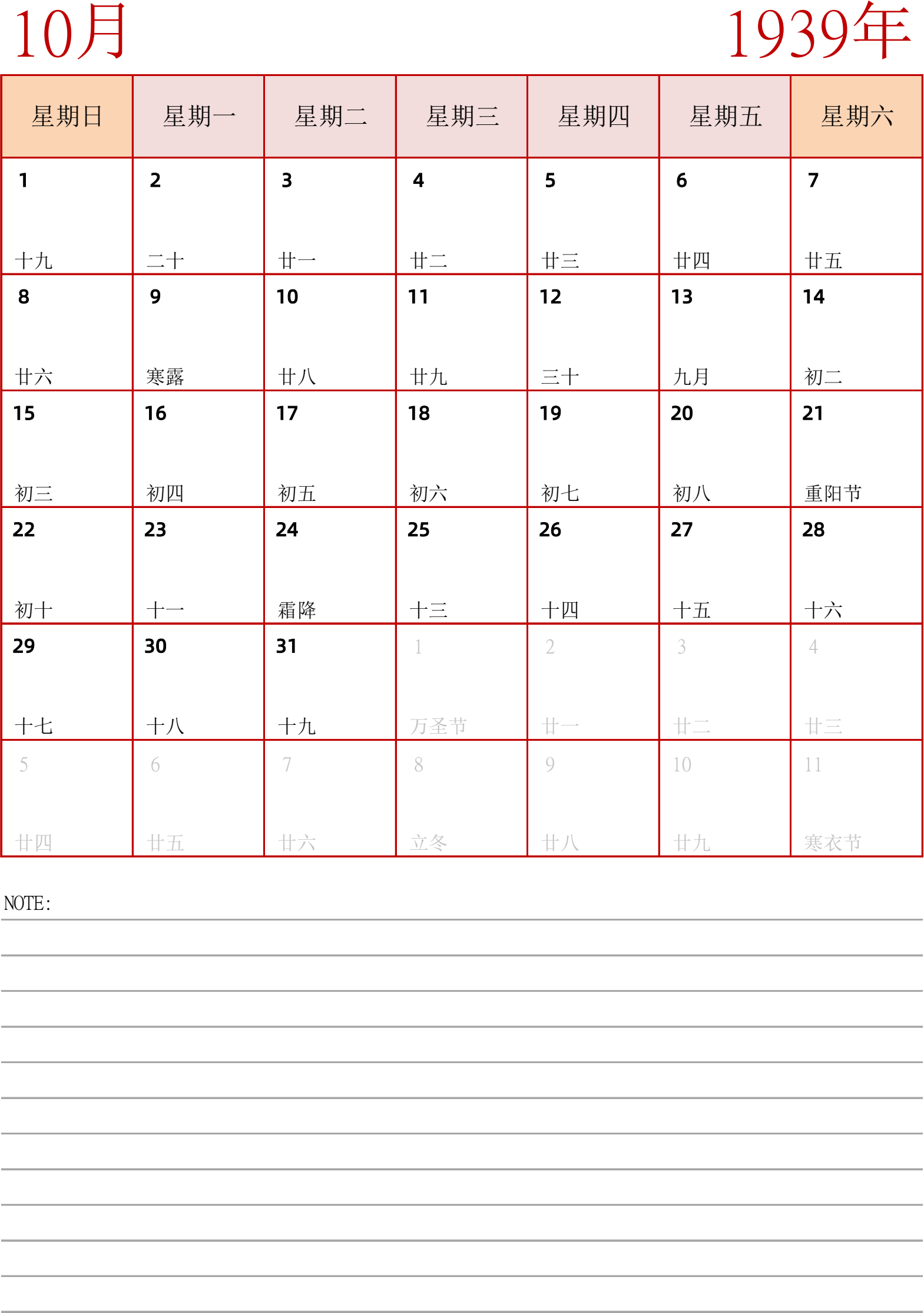 日历表1939年日历 中文版 纵向排版 周日开始